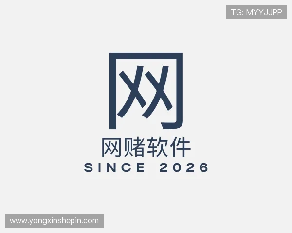 关于网赌软件